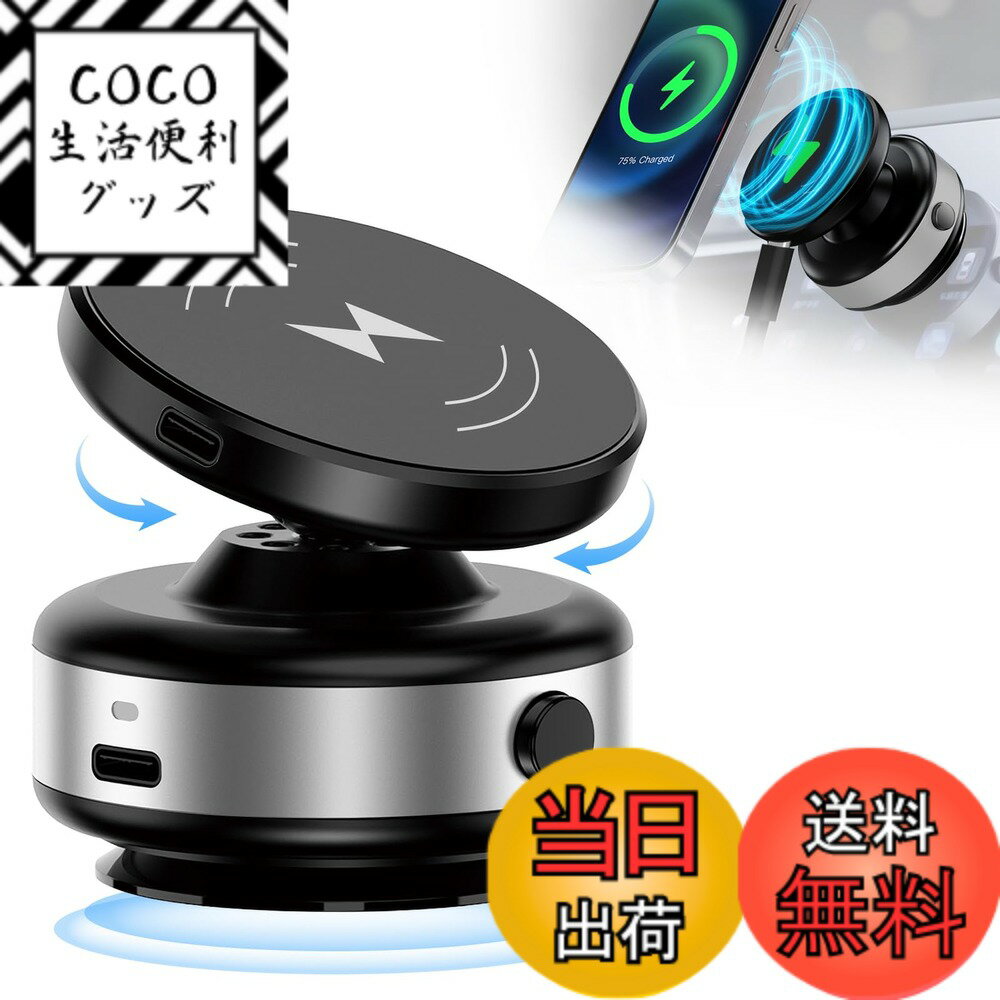 【送料無料】SEARISE スマホホルダー 真空吸着式 車 スマホスタンド 充電 車載スマホホルダー ワイヤレス充電対応 車 吸着式スマホホルダー マグネット＆真空吸盤 角度回転(シルバー)