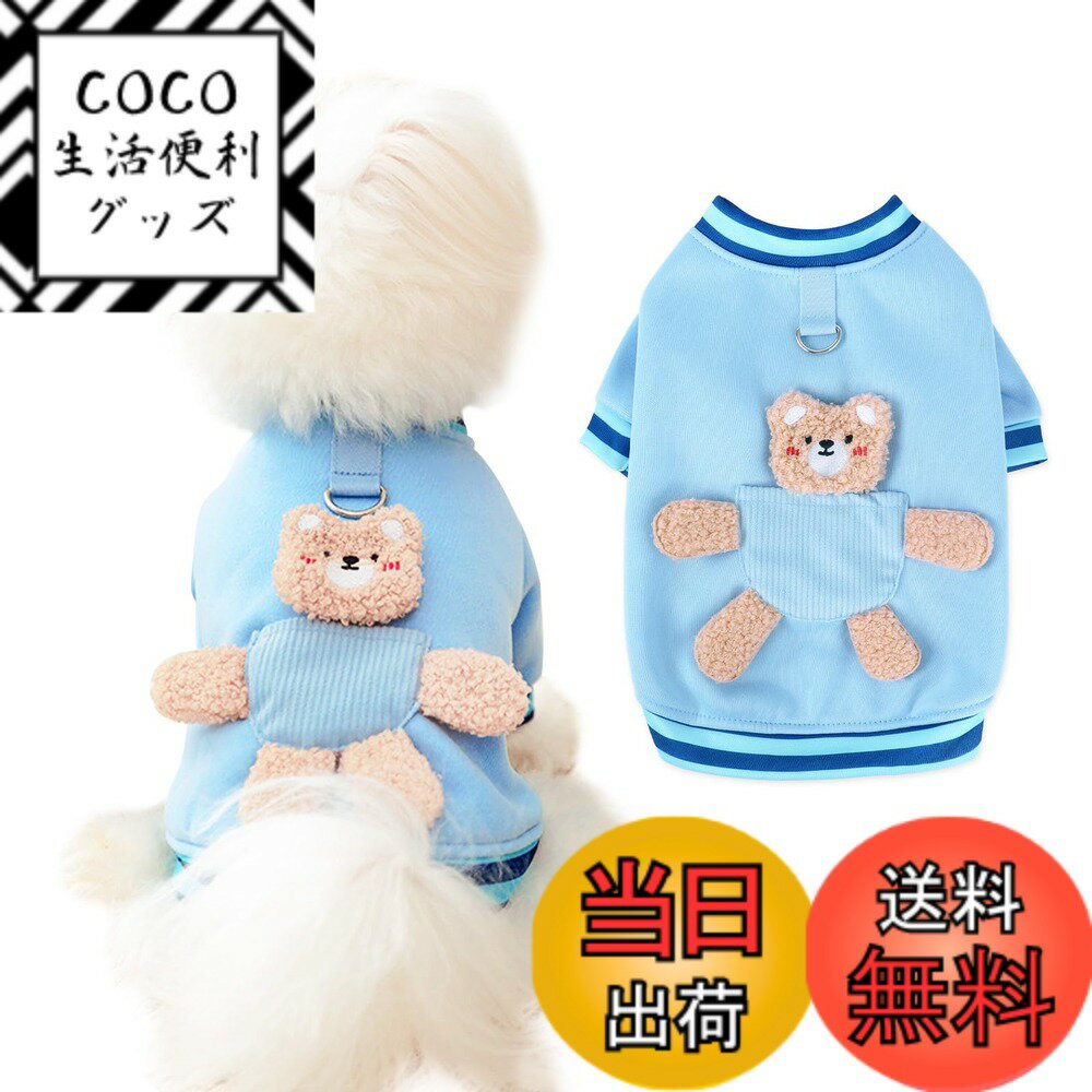 【送料無料】AmzBarley 犬服 コート ジャケット 秋冬 可愛い Dカン付き 犬 服 秋冬 V ...