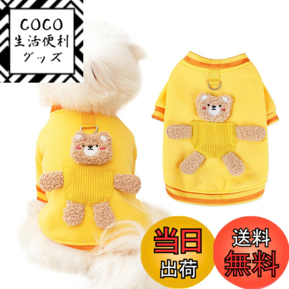 【送料無料】AmzBarley 犬服 コート ジャケット 秋冬 可愛い Dカン付き 犬 服 秋冬 V ...