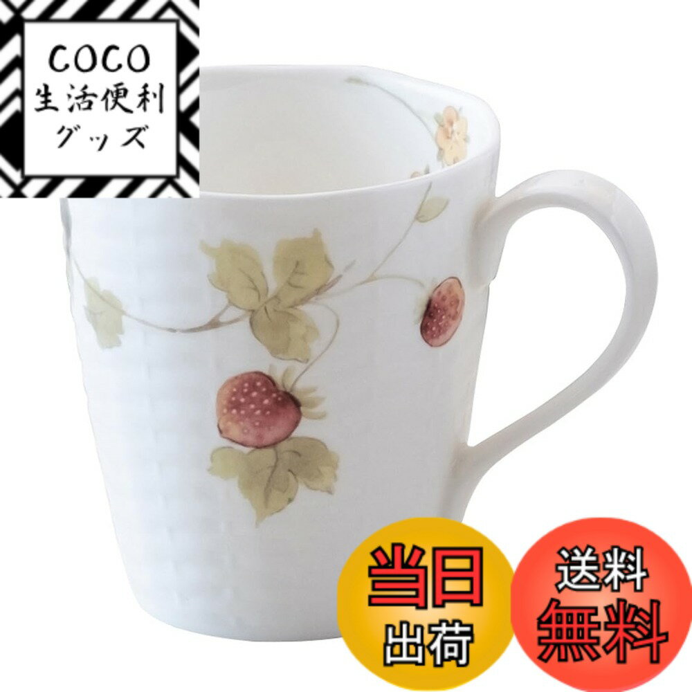 【送料無料】NARUMI(ナルミ) マグカップ ルーシーガーデン 370cc ストロベリー かわいい おしゃれ レリーフ 大きめ プレゼント 電子レンジ温め 食洗機対応 ギフト箱入り 51281-2826P
