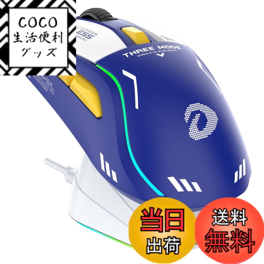 【送料無料】DAREU A950 ゲーミングマウス 無線 左右対称 軽量 ワイヤレス USB/2.4 ...