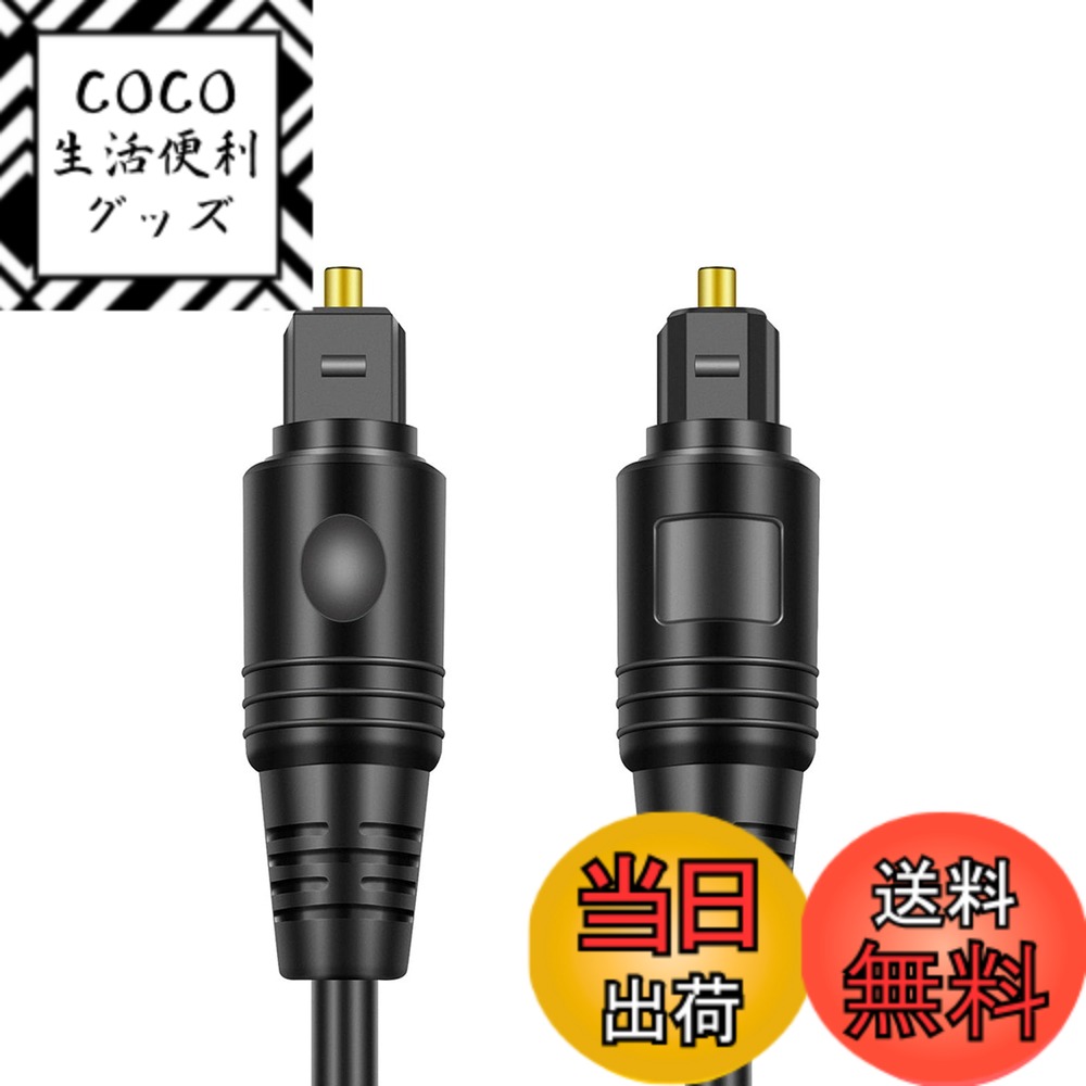 【送料無料】光ファイバデジタルオーディオ光ケーブルコーナー型 Hi-Fiサウンド 金メッキ高耐久性  ...