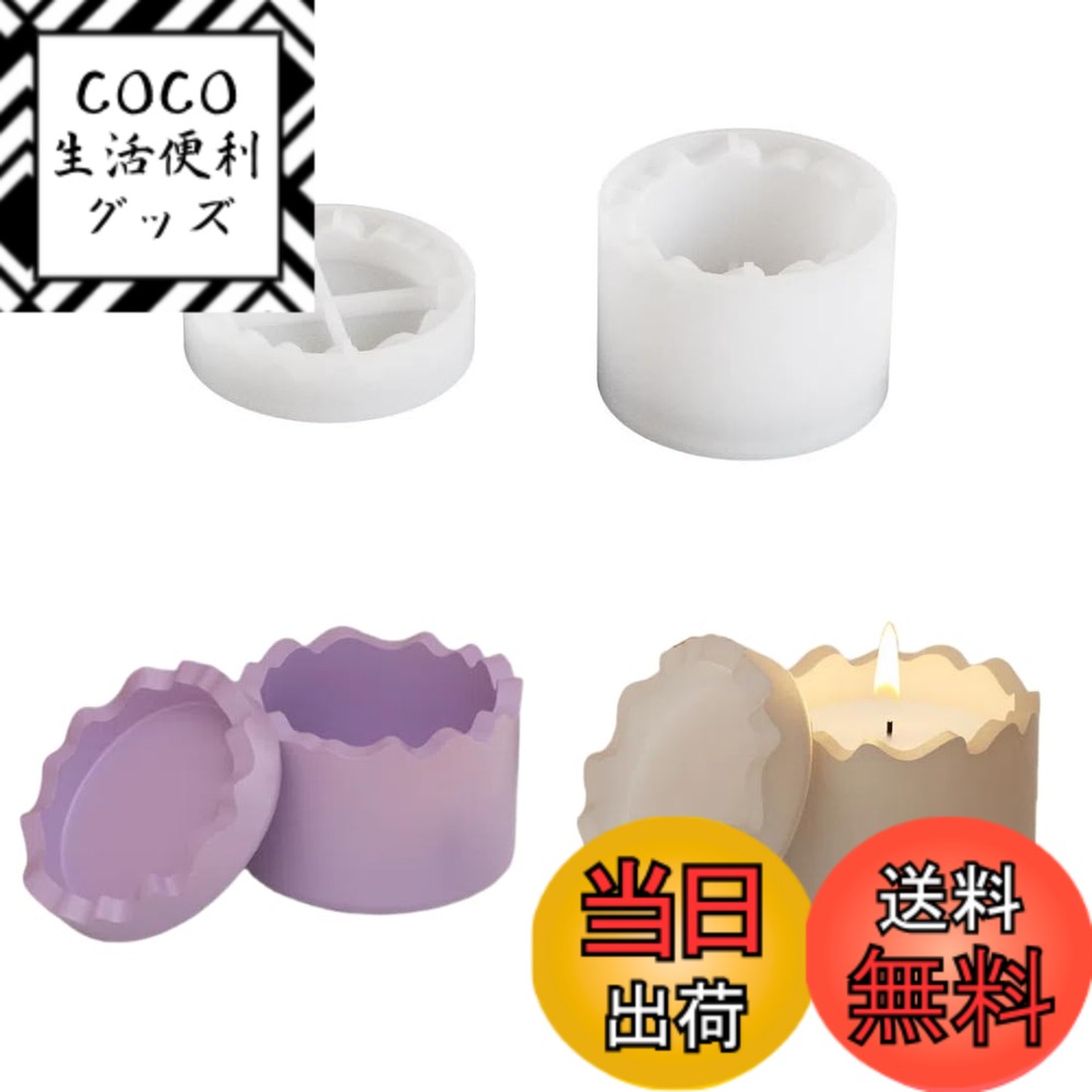 【送料無料】Voyyphixa 蝋燭台 円柱 シリコンモールド 蓋付き キャンドル 蝋燭立て アクセサリー収納 DIY 手作り ミニ 収ケース キャンドル円柱 石鹸 蜜蝋 アロマワックス uvレンジ (円柱)