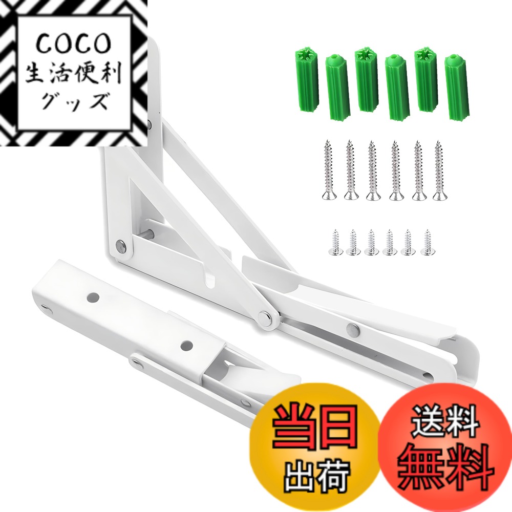 【送料無料】晨陽小店 折りたたみ 棚受け 金具 2個入 l字金具 棚支え L字型 壁掛け 吊り棚 DIY 耐荷重100kg 白 14inch-35cm
