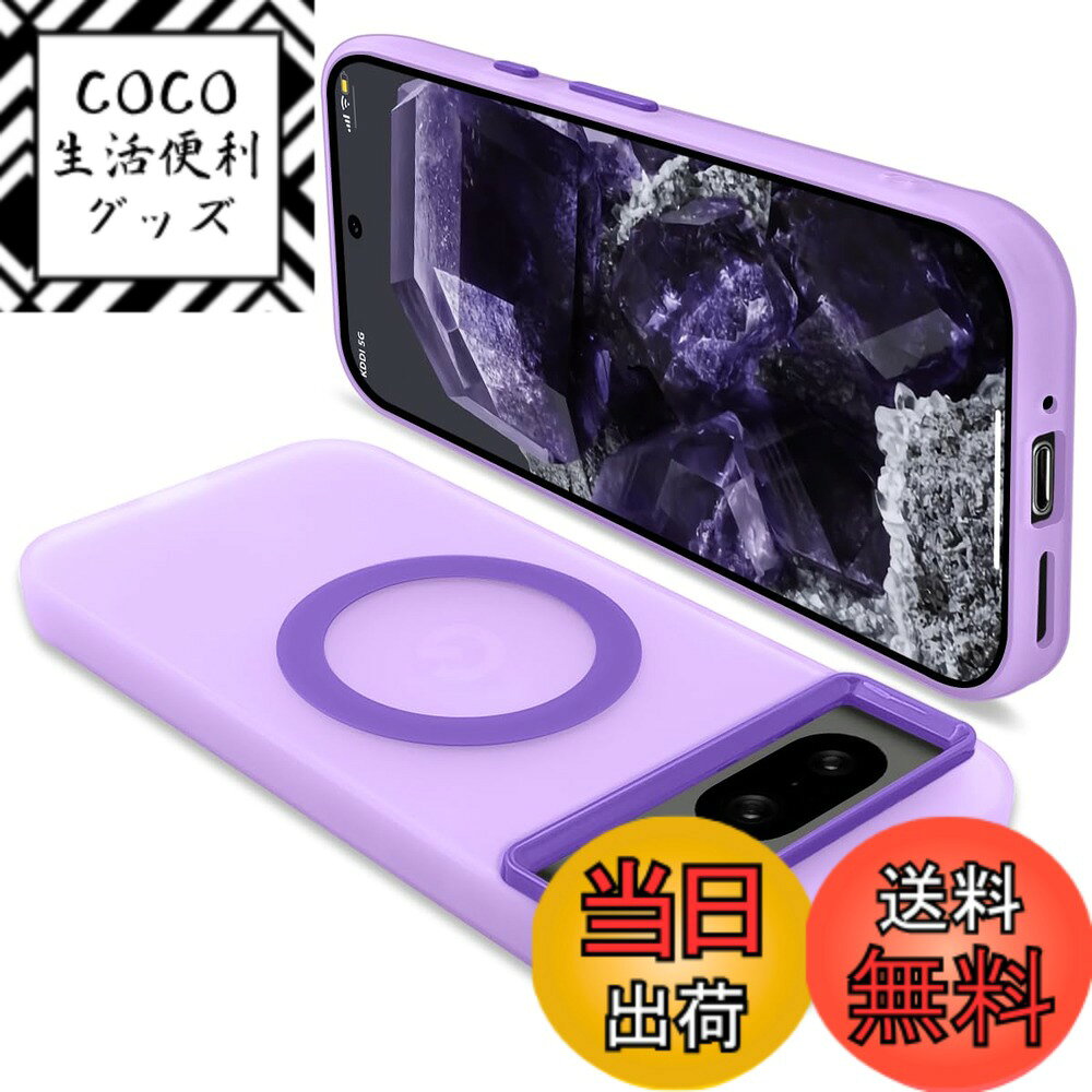 【送料無料】ONETIAOLONG に適合する Google Pixel8 用のケース MagSafe対応 クリア 耐衝撃 グーグル ピクセル 8 用のマグセーフ対応 カバー PC背面 TPU スマホケース ストラップホール付き 滑り止め 落下防止（パープル）