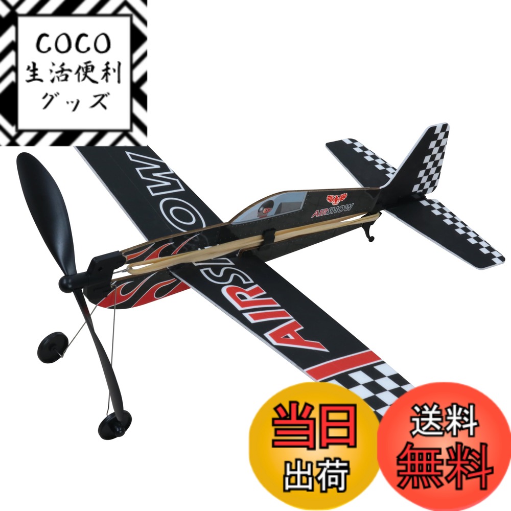 【送料無料】池田工業社 模型飛行機アビエイター [ おもちゃ/工作キット/工作/飛行機 ] エアショー