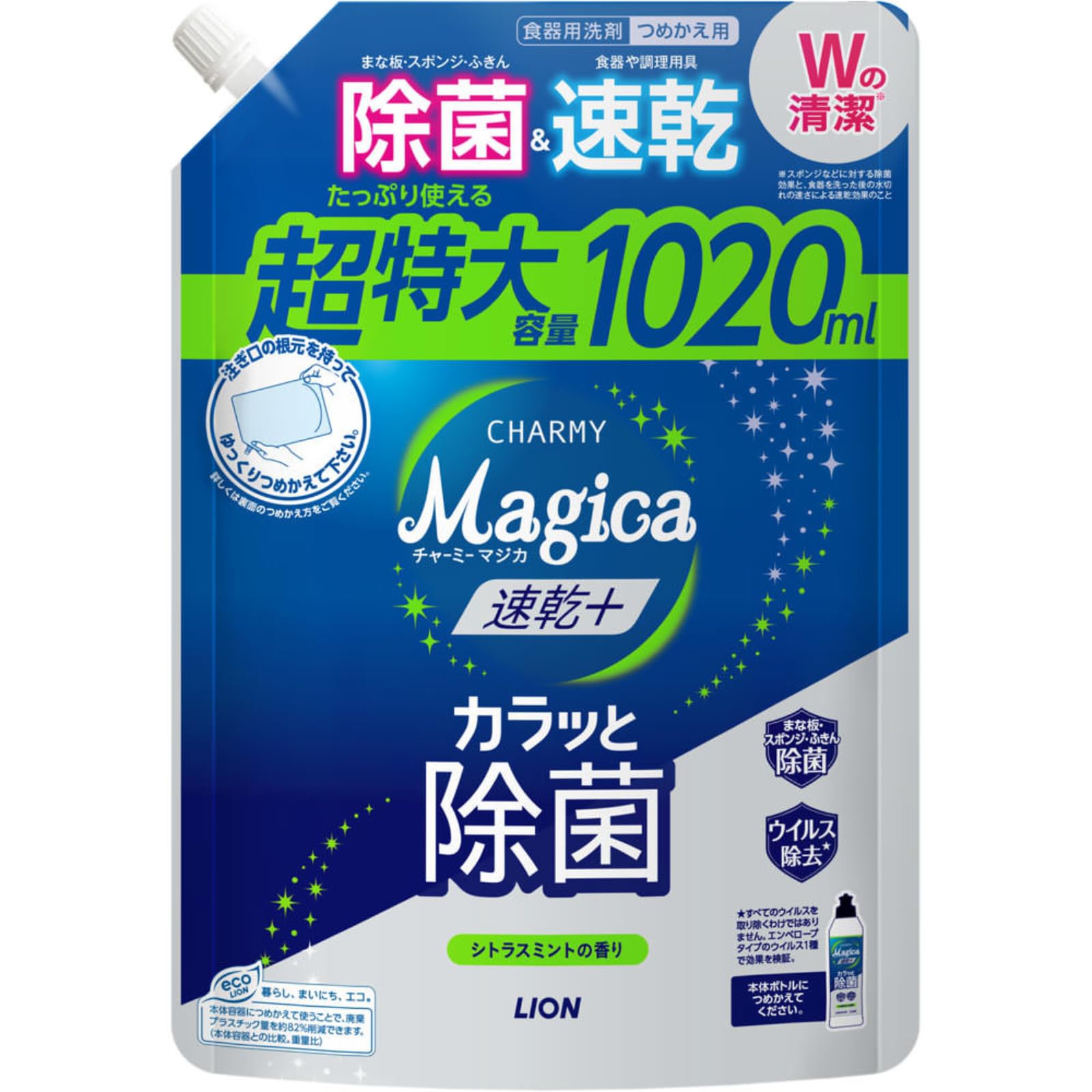 【送料無料】ライオン チャーミー マジカ 詰替え 食器用洗剤 超特大 詰め替え からっと速乾 除菌 ノンフィールド ポケットティッシュ シトラスミントの香り (詰替1個(1020ml))
