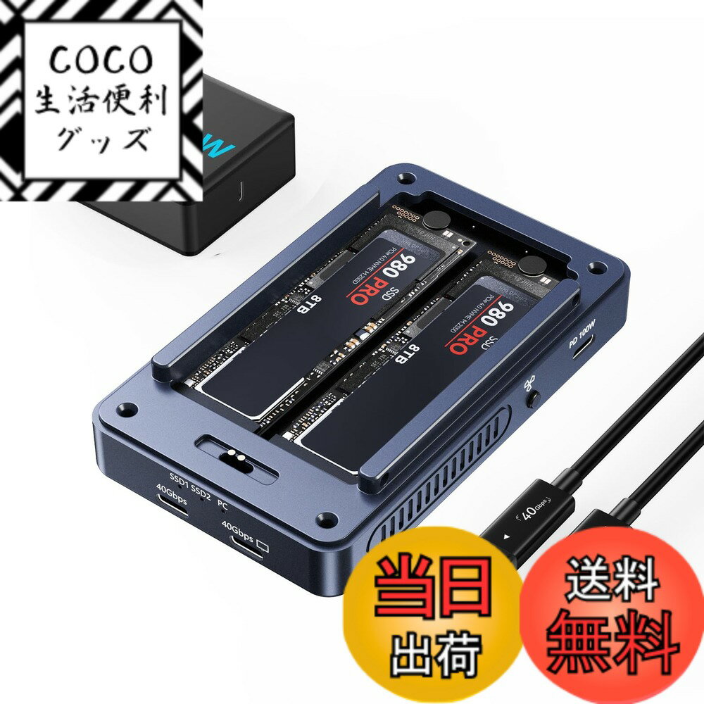 【送料無料】ACASIS 40Gbps M.2 NVMe SSD 外付けケース 冷却ファン内蔵 Thunderbolt4/3 & USB4.0完全対応 デュアルベイM.2 NVMeエンクロージャー B+M/M key SSD対応 ソフトウェアRAID0/1構築可能 M1/M2 & Windows 対応 デュアル4Kディスプレイ出力 2ポートType-C 40Gbps