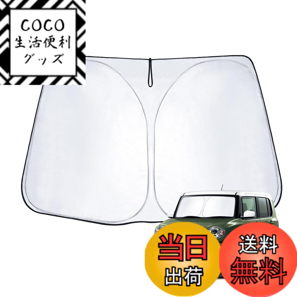 【送料無料】【耐久力UP】ECOZEN スズキ ハスラー 初代 サンシェード フロントガラス用 車 日除け ハスラー MR41S フロント サンシェード UVカット 遮光 断熱 ワンタッチ 取付簡単 収納 折り畳み式 ハスラー MR31S アクセサリー ハスラー カスタム パーツ カー用品 車中