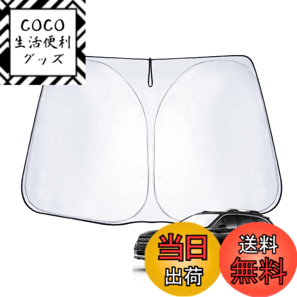 【送料無料】【耐久力UP】ECOZEN スバル レガシィアウトバック 6代目 BT系 サンシェード フロントガラス用 車 日除け アウトバックbt5 bt9 フロント サンシェード UVカット 遮光 断熱 ワンタッチ 取付簡単 収納 折り畳み式アウトバック bt5 アクセサリー カスタム パーツ