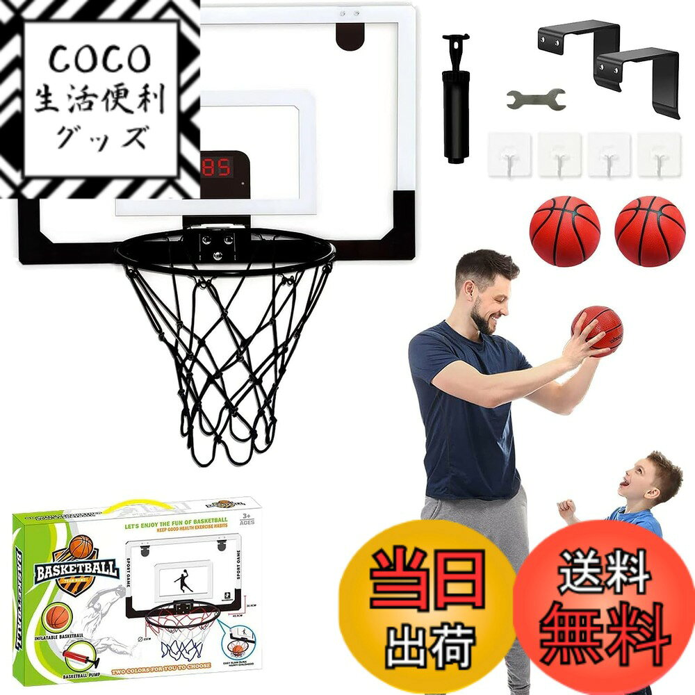 【送料無料】Kugooyi バスケットボールゴール 室内用 ドア掛け式 スポーツ玩具セット ティーン ...