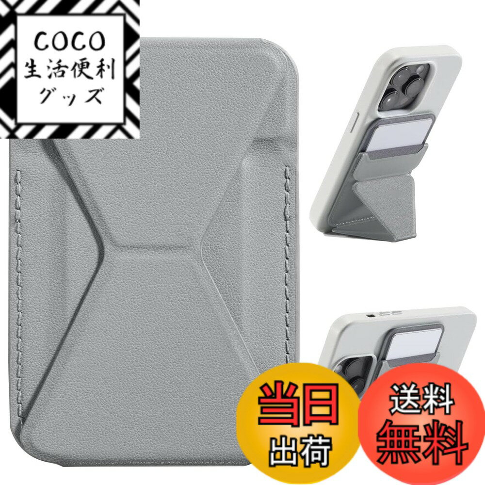 【送料無料】Denaisii スマホ カードケース スマホスタンド カード入れ 簡単カード収納 Magsafe対応 スタンド機能付き スタンド 背面カード収納 折り畳み式 2枚メタルリング付 マグネット内蔵 iPhone AQUOS Xperia Galaxy など スマートフォン 全機種対応 カードホルダー