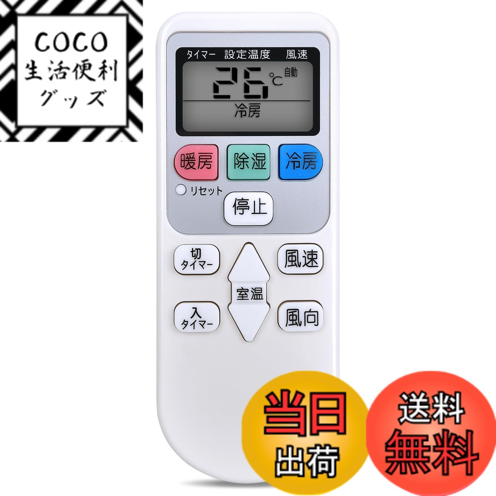 Rakuten - 【送料無料】CLVIZCXOM エアコンリモコン SP-RC4 for 日立 HITACHI 白くまくん 日立エアコンリモコン