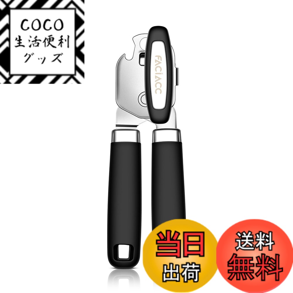 【送料無料】FACIACC缶切り 栓抜き 3-in-1 歯車式 滑らかなエッジ 頑丈ステンレススチー ...