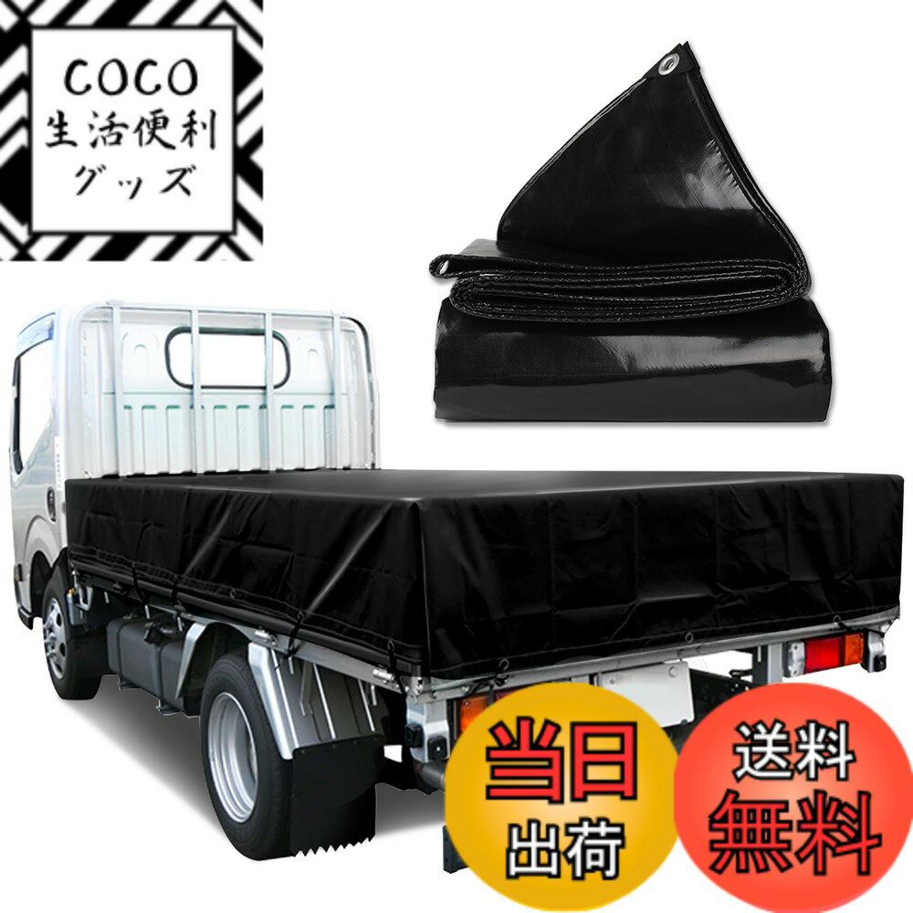 商品情報商品の説明主な仕様 【高品質な素材】荷台シートは、擦れに強い高密度PVC帆布を表面に使用し、裏面には完全防水PVC（580g/平米）処理を施しています。耐久性に優れ、長期間使用可能です。様々なシーンでの使用が可能で、アウトドアや運搬時に最適です。【多機能性】この防水シートは、トラックの荷台に積まれた荷物を雨、ほこり、日光、風からしっかり保護します。多様なシーンでの使用に最適です。【軽トラック用】本製品は軽トラック専用設計であり、安心して利用できます。荷台カバーとしての使用に最適で、強度も兼ね備えています。【優れた耐候性】薄くて作業性が良く、強度に優れた荷台カバーです。日焼け防止機能を持ち、厳しい気候条件でも効果を発揮、約3年間の中期使用が可能です。【安心のサポート】お客様に満足していただけるよう、万が一の問題に対しても迅速なアフターサービスを提供いたします。荷台シートのご購入をぜひお勧めいたします。