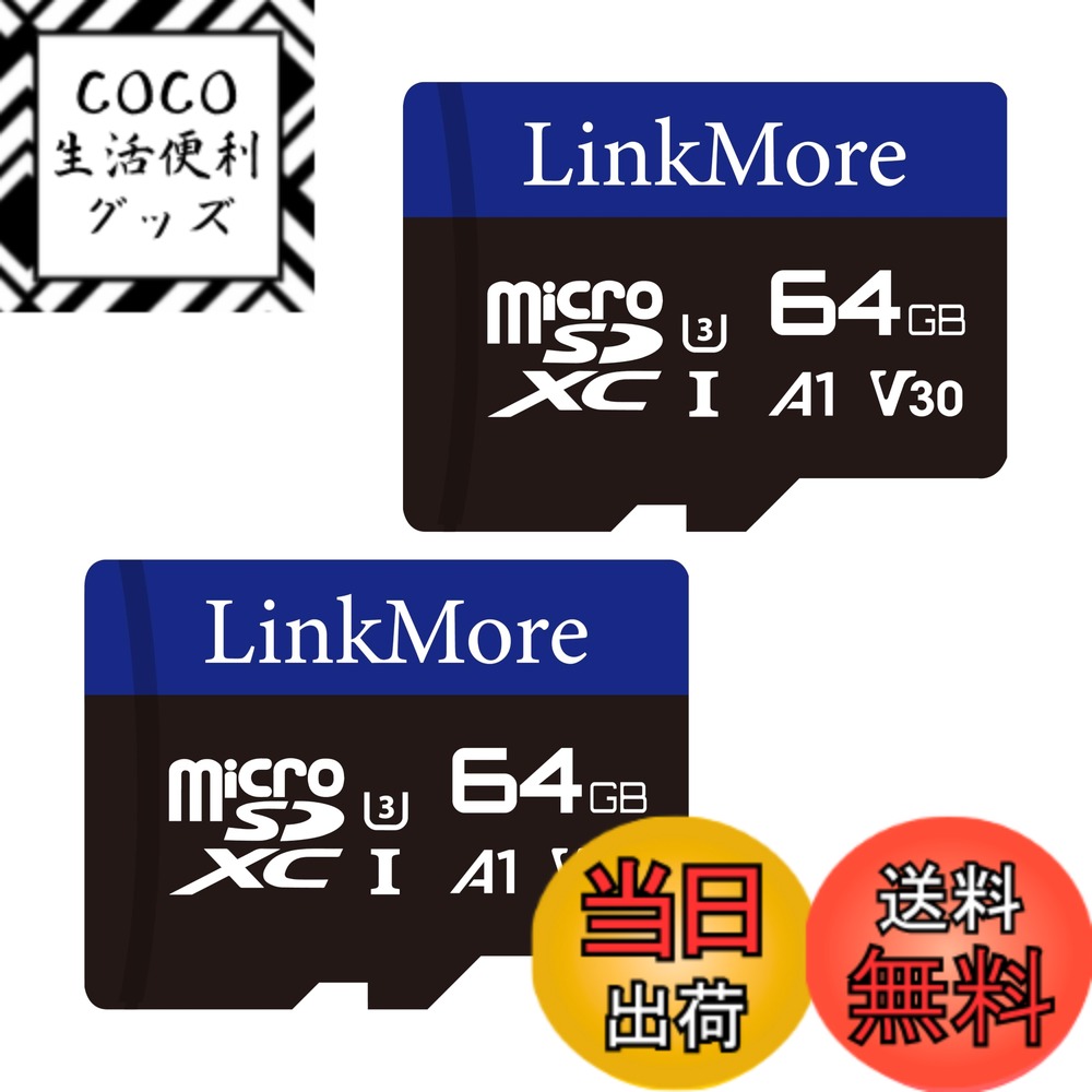 【送料無料】【2枚セット】LinkMore 64GB マイクロSDカード Nintendo Switch対応/MicroSDXCカード / U3 / A1 / V30 / SDアダプター付 (最大読込95MB/s)