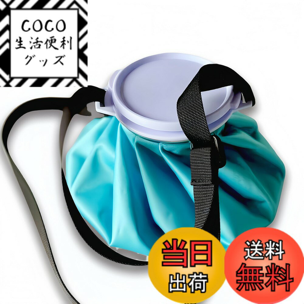 【送料無料】Geeloa アイシング 氷嚢 アイスバッグ 氷のう ゴルフ 【7.3CM】 大口径 アイシングバッグ 水漏れ防止 スポーツ 冷却 クールダウン 夏の暑さ対策グッズ (9inch) 110cmストラップ付き (ブルー)