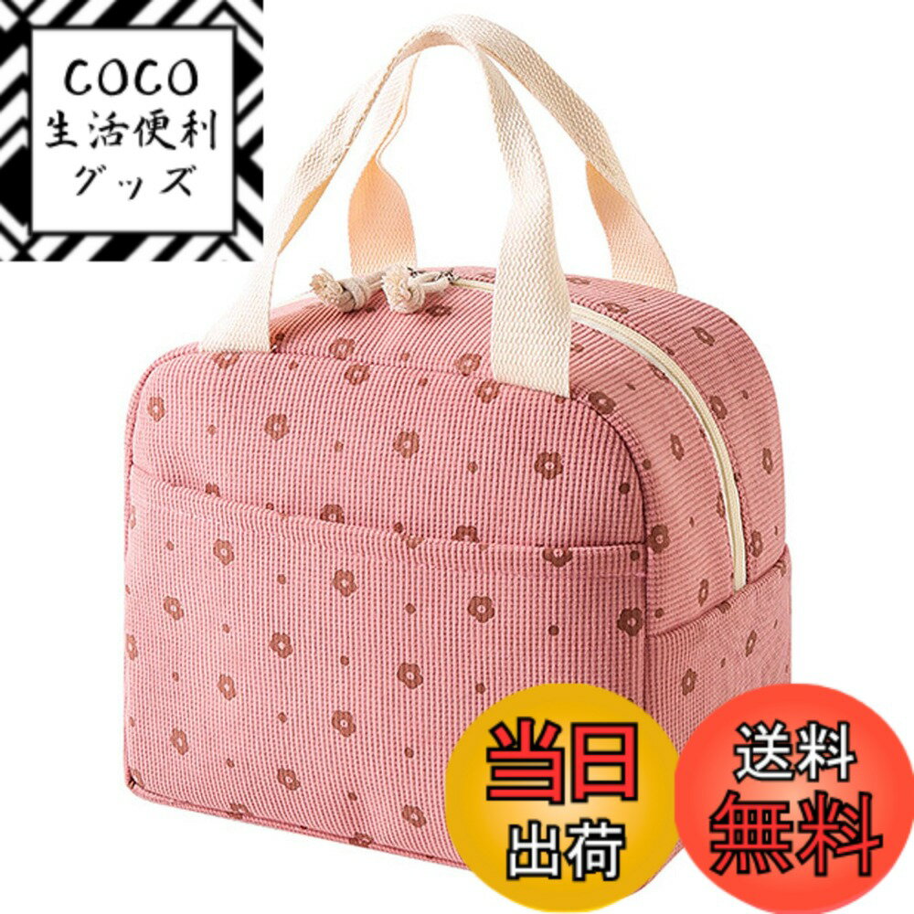 【送料無料】Refoiner ランチバッグ お弁当 サーモス 保冷バッグ 大きめ 弁当箱 ランチトート 大容量 おしゃれ 仕事 ピクニック キャンプ旅行に最適 便利な収納 耐久性と防水性 女性 子供用 保冷保温 ランチ収納バッグ (ピンクの花)