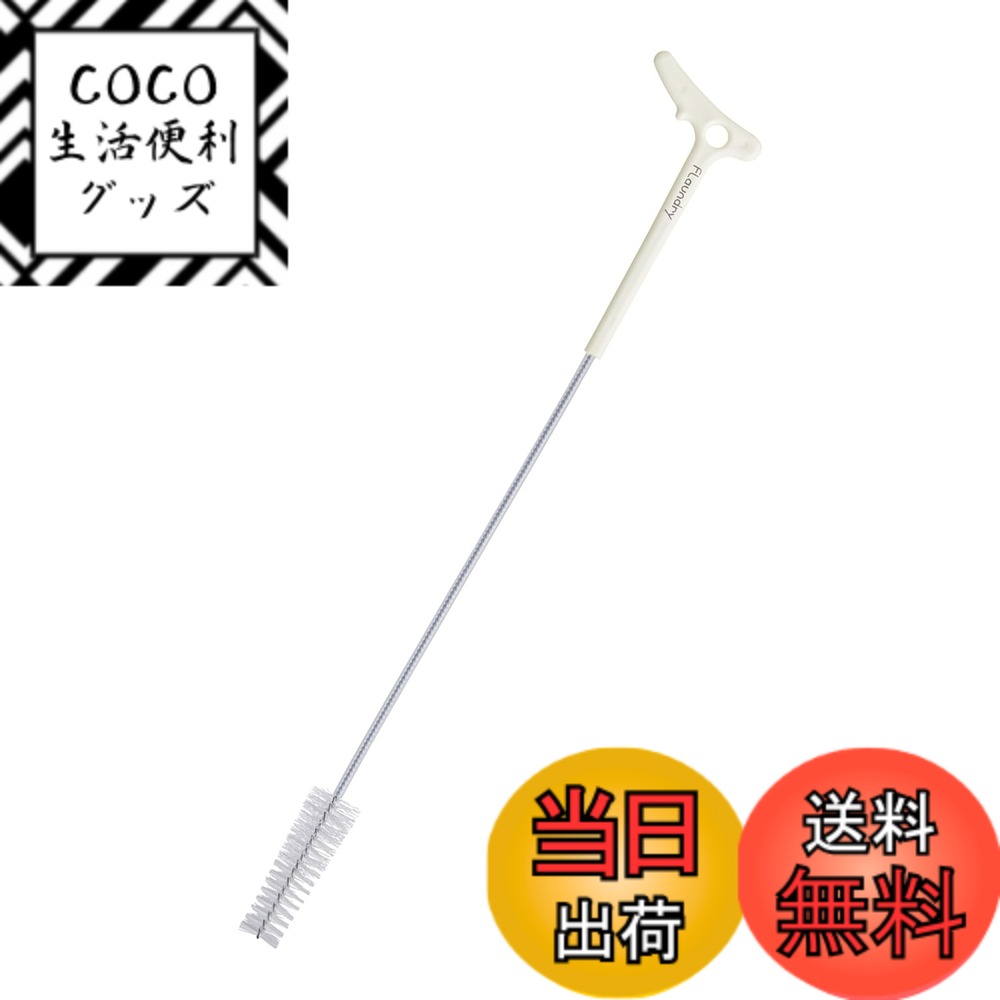 【送料無料】ダイヤ フランドリー 掃除ブラシ ホコリがごっそりとれるドラム式洗濯機用ブラシ 握りやす ...