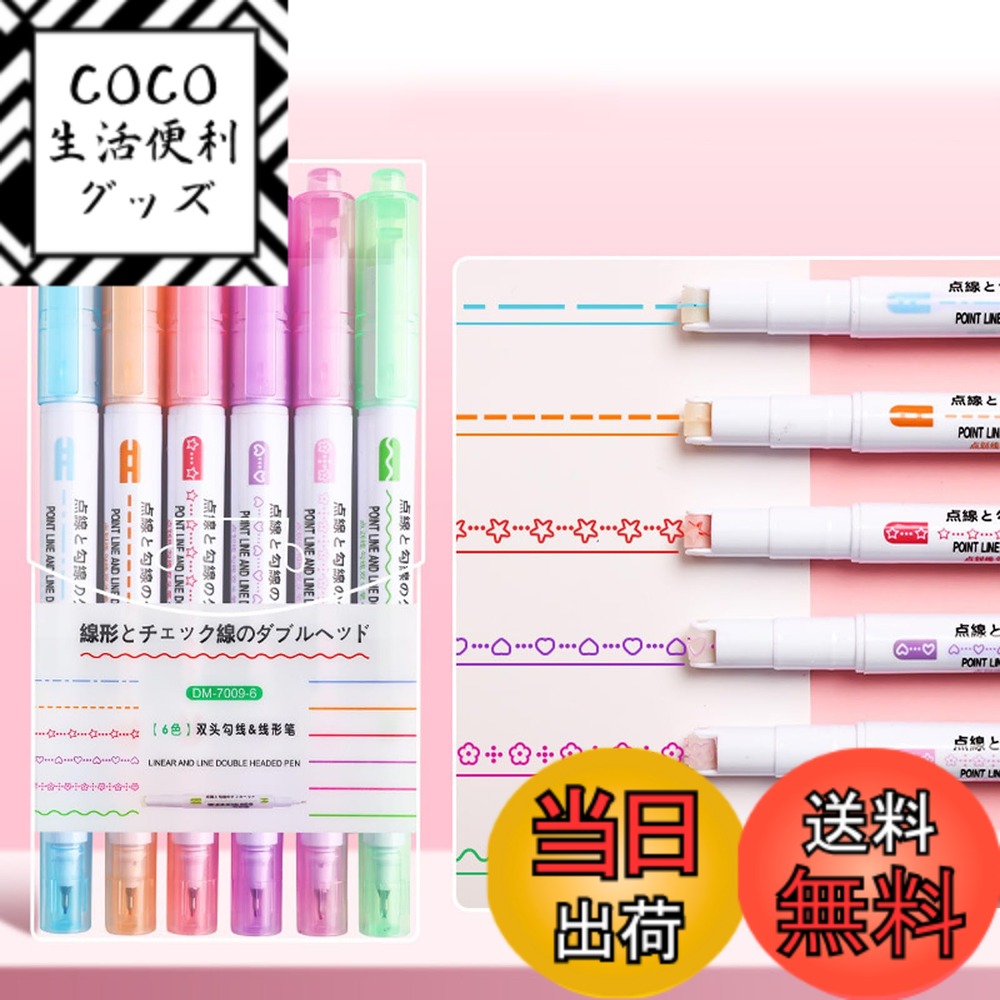 【送料無料】OptiPro カーブペン 水性ペン 6種類 6色 デュアルチップ カラーペン 蛍光ペン ...