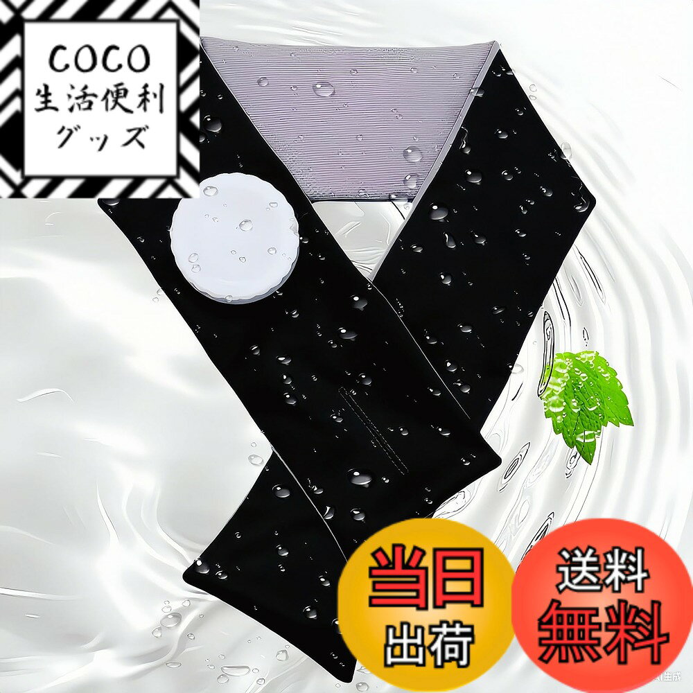 【送料無料】Geeloa 氷嚢 首に巻ける ネック クール アイシング 水漏れ防止 氷のう 首用 冷却 スポーツ観戦 野球 サッカー アウトドア 農作業 釣り スポーツ アイスバッグ (ブラック)