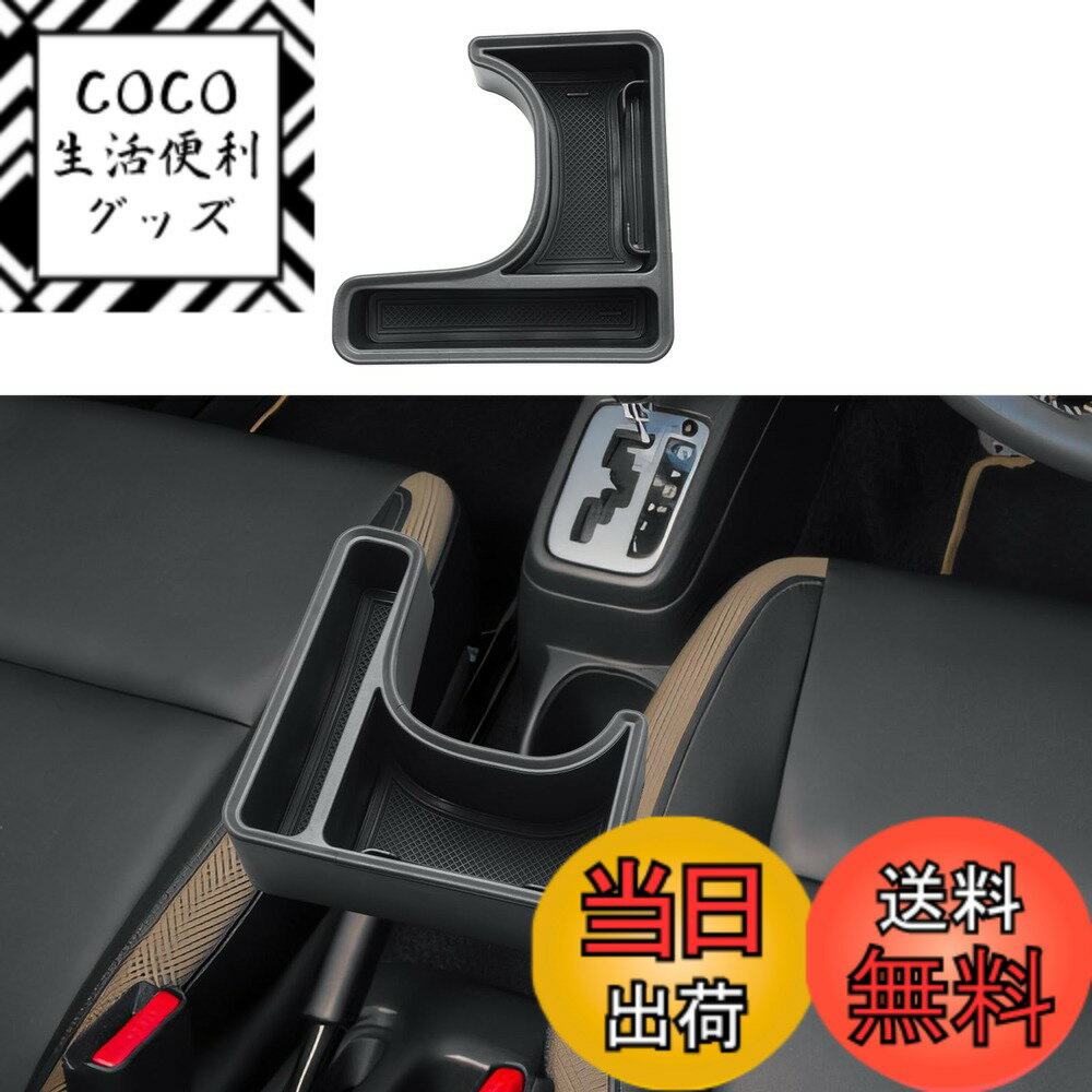 【送料無料】ECOZEN スズキ ジムニー JB23 AT 専用 コンソールボックス ジムニーjb23 5~10型 コンソールトレイ 小物収納ボックス センターコンソール 車内収納 仕切り ボックス トレイ 収納 ボックス ABS素材 汚れ防止 滑り止め ジムニー 車 アクセサリー 内装パーツ