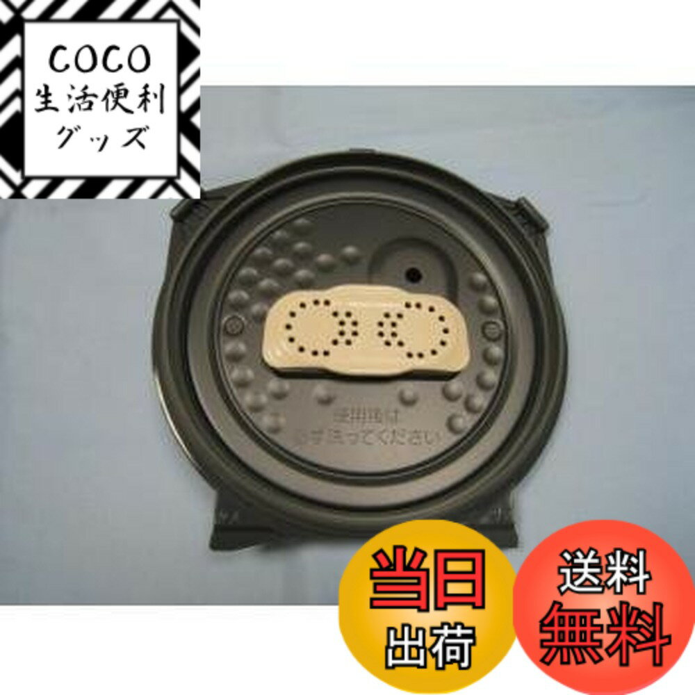 【送料無料】象印 圧力IH炊飯ジャー 内ぶたセット C157-GR