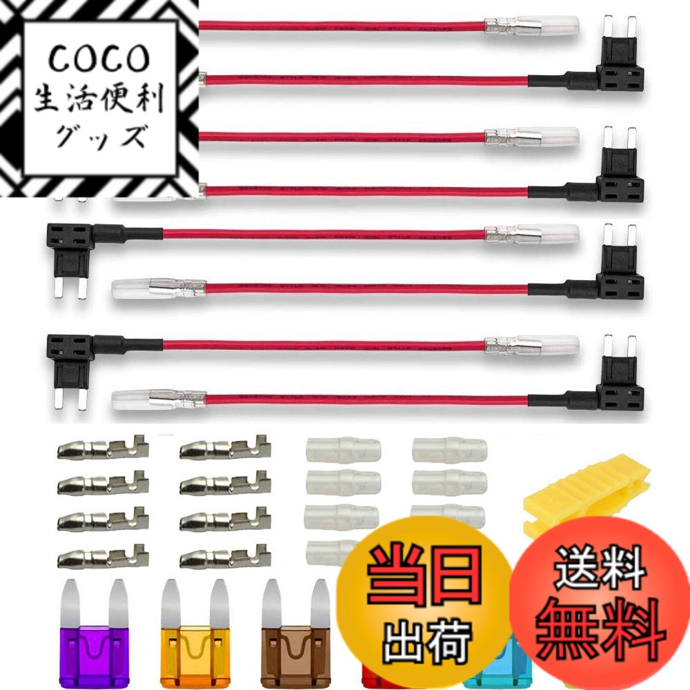 【送料無料】Kiligen 8個 12V-24V 車平型ヒューズホルダー 配線追加 電源取り出し 平 ...