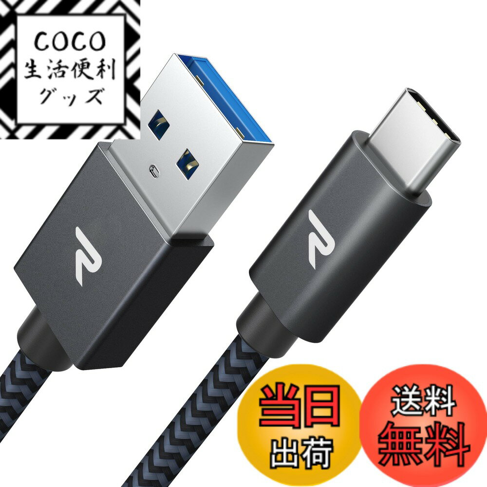【送料無料】RAMPOW usb c ケーブル【1m/黒】タイプc ケーブル 急速充電 QuickCharge3.0対応 USB-C & USB-A 3.1 Gen1規格 5Gbpsデータ転送 iPhone17/17e/Air/16/16e/15 充電 Xperia/Galaxy/Pixel/Asus/Fujitsu Arrows/PS5コントローラー/iPad タイプc多機種対応 在宅勤務