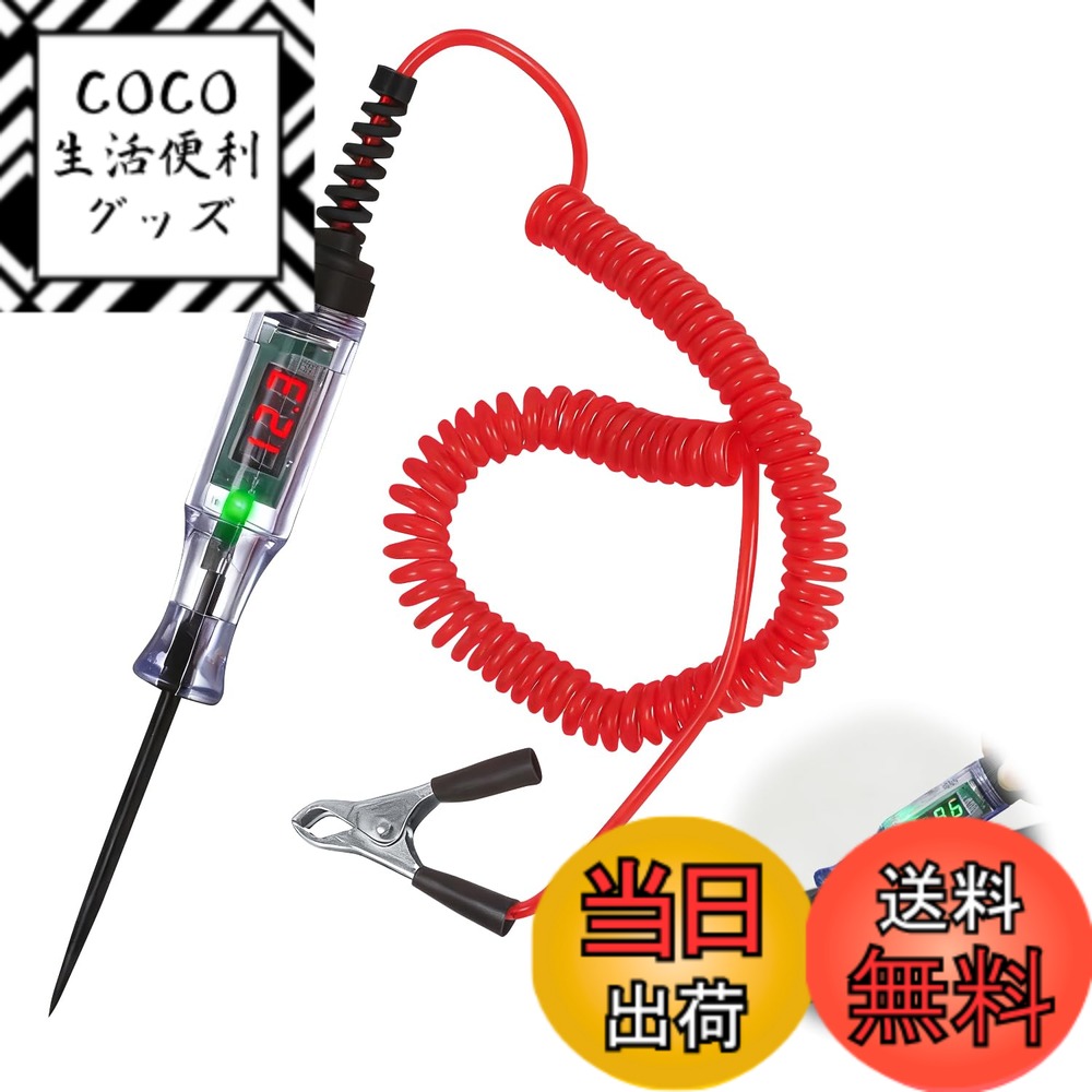 【送料無料】検電器 検電テスター DC3-120V ペン型 コード付 車用 デジタル電圧テスター 直流電圧検出 極性判定機能付 自動車整備 回路テスト 性能テスト機能を備え 車載電気系統点検ツール 色：黒