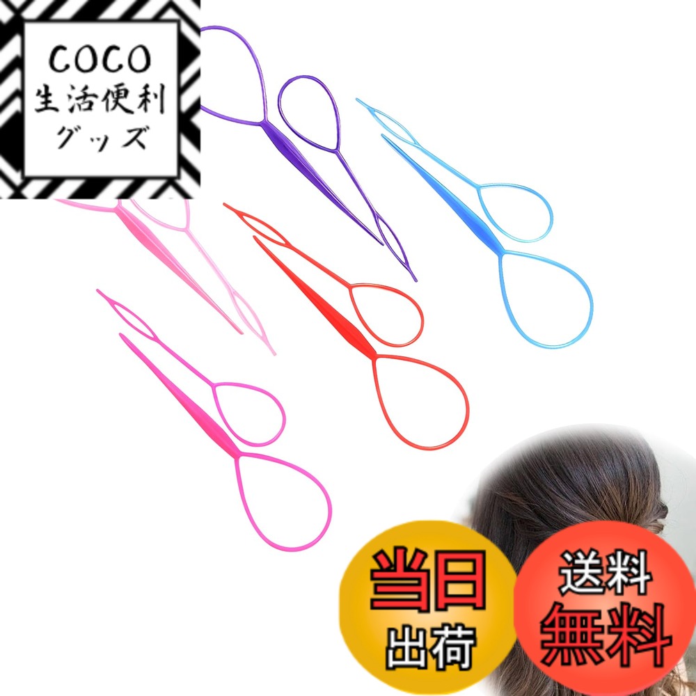 【送料無料】くるりんぱ スティック アレンジスティック 5色 10本入 りプロ 初心者対応 簡単ヘア ...