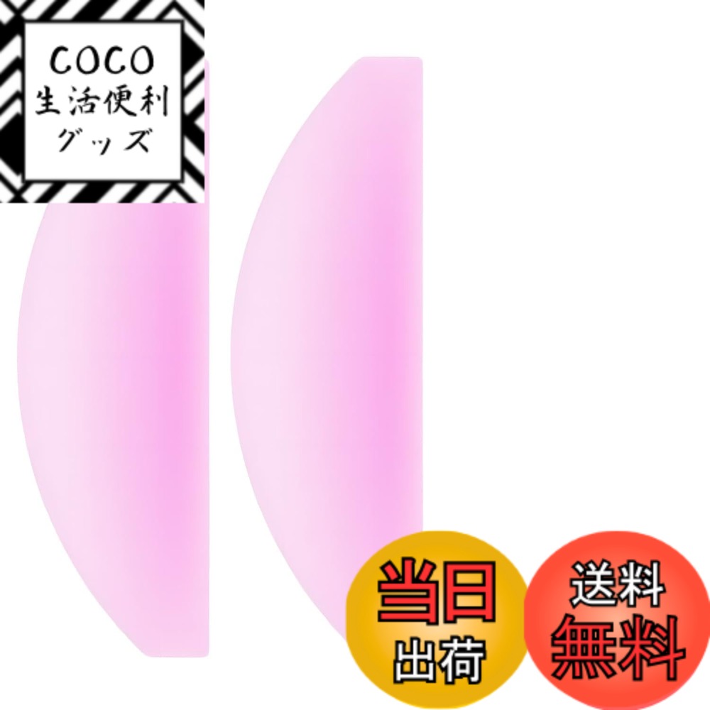 【送料無料】まつ毛パーマ ロット まつ毛リフトシリコンパッド 1組セット ピンク まつ毛リフトシリコ ...