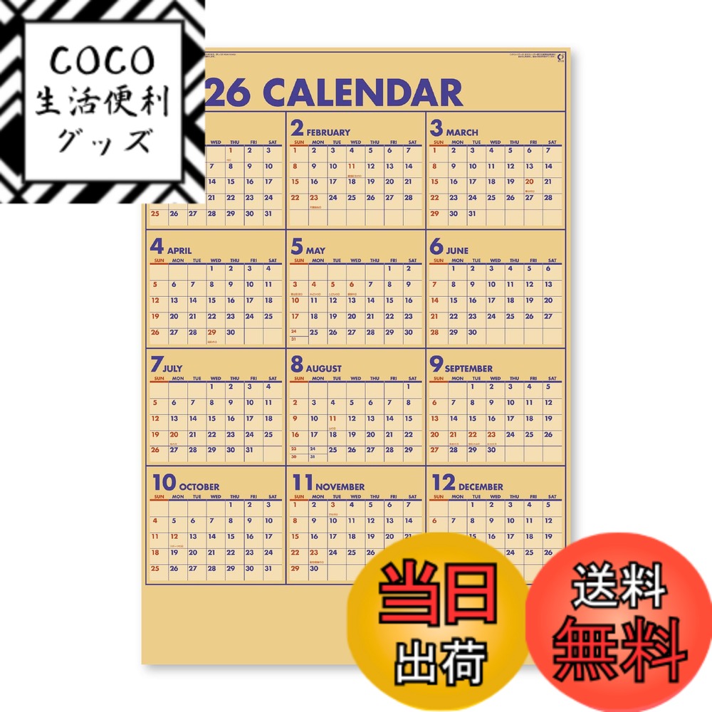 【送料無料】新日本カレンダー 年表 色：NK345