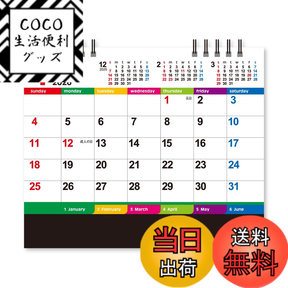 【送料無料】新日本カレンダー カラーインデックス 色：NK8516