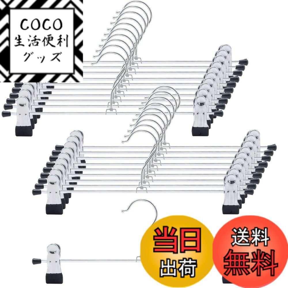 商品情報商品の説明主な仕様 【濡れても乾いても使える】滑り止め加工と防水ラバーコーティングで、パンツのずり落ちを効果的に防ぎます。濡れたパンツを安心して掛けられるほか、洗濯ハンガーやワードローブの収納ハンガーとしても色褪せを気にせず使え、屋内外問わず活躍します。【可動クリップ】ステンレス製ハンガーには可動クリップが2つ付いています。ヘッド部分は360度回転するので、好きな場所に掛けられます。スカートハンガーの2つのクリップは左右に動かすことができ、洋服に合わせてお好みの位置に簡単に移動できます。【耐久性】ズボンクリップ本体は金属製で、耐久性に非常に優れ、長持ちです。ハンガーは電気メッキが施されているため錆びにくく、シンプルなデザインなので、ワードローブの中で衣類をきちんと整理しておくことができます。【滑り止め設計】クリップの先端に滑り止めPVC樹脂を使用しているので、衣類をしっかりと固定できます。衣類のシワを防ぐので、いつでも清潔な状態をキープできます！パンツやスカート、マフラーなどだけでなく水着やタオル、雑巾などにも使えます。【サスペンダータイプの衣類を掛けるのにも使えます】クリップ部分だけでなく、ハンガーの両端にもPVC(特殊ゴム)コーティングを施しています。ロープで衣服を掛けても衣服が滑り落ちることはありません。