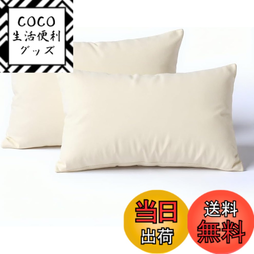 【送料無料】HOSUR 枕カバー 35x50 2枚セット 43x63 50x70 ピーチスキン加工  ...