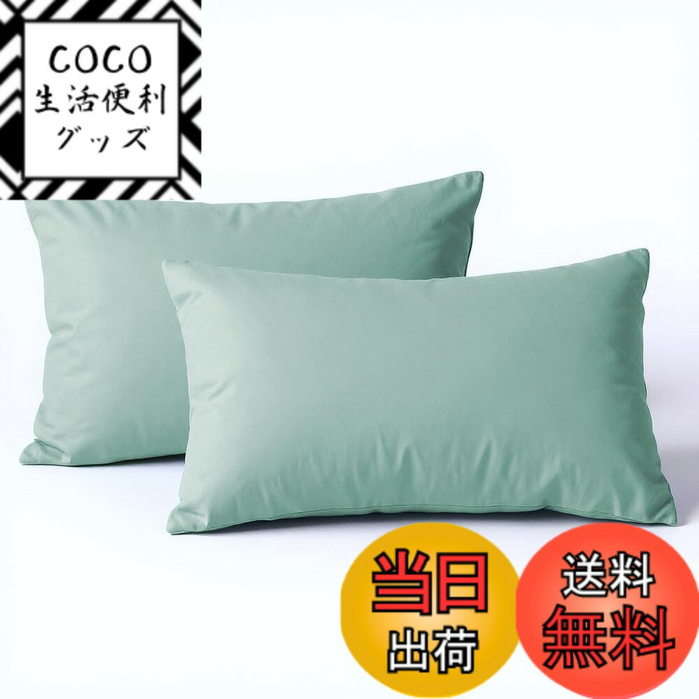 【送料無料】HOSUR 枕カバー 35x50 2枚セット 43x63 50x70 ピーチスキン加工  ...