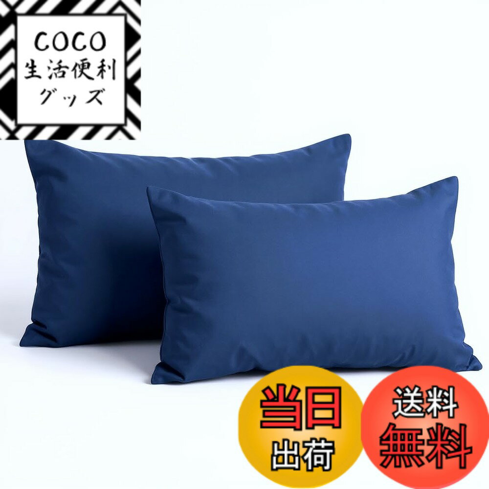 【送料無料】HOSUR 枕カバー 35x50 2枚セット 43x63 50x70 ピーチスキン加工  ...
