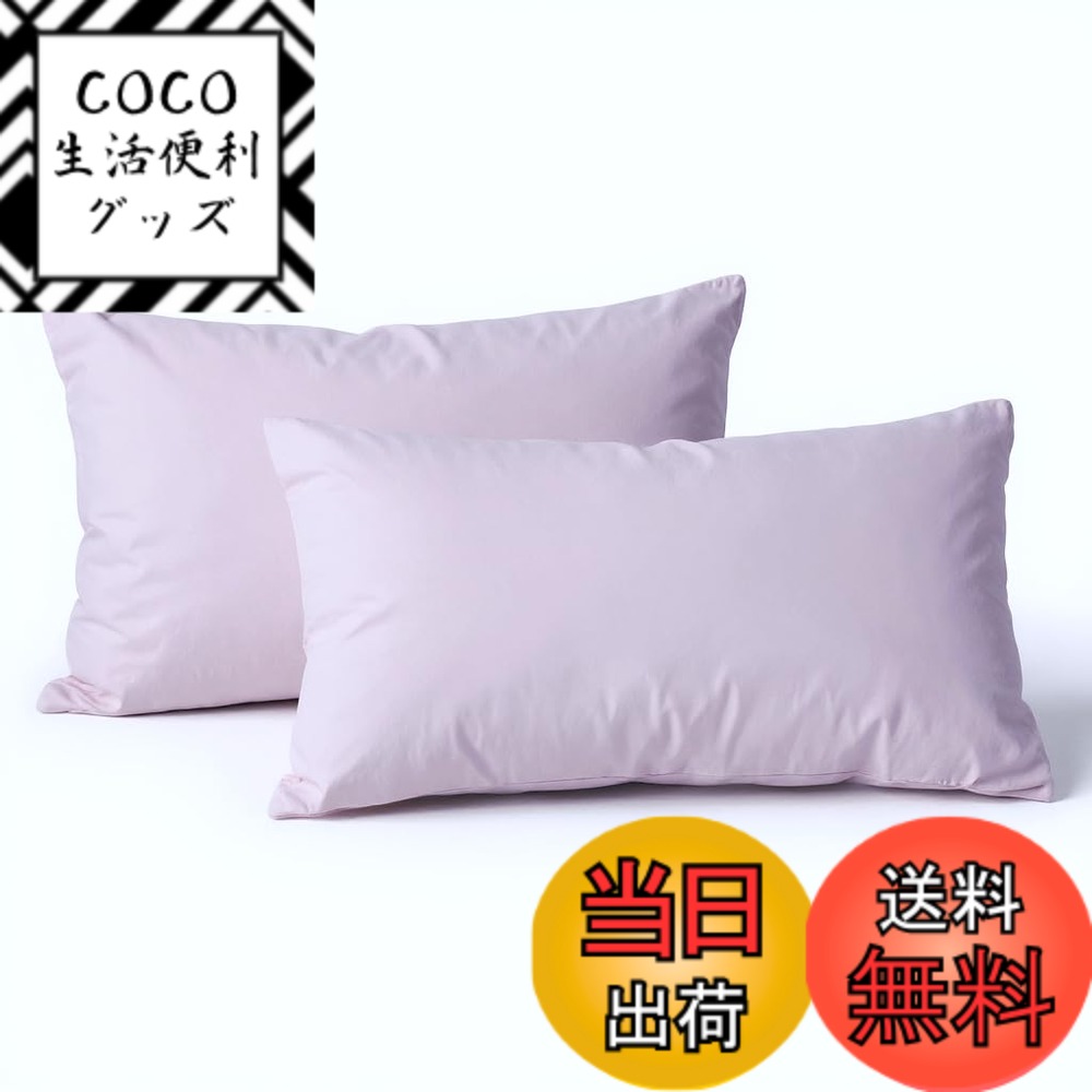 【送料無料】HOSUR 枕カバー 35x50 2枚セット 43x63 50x70 ピーチスキン加工  ...