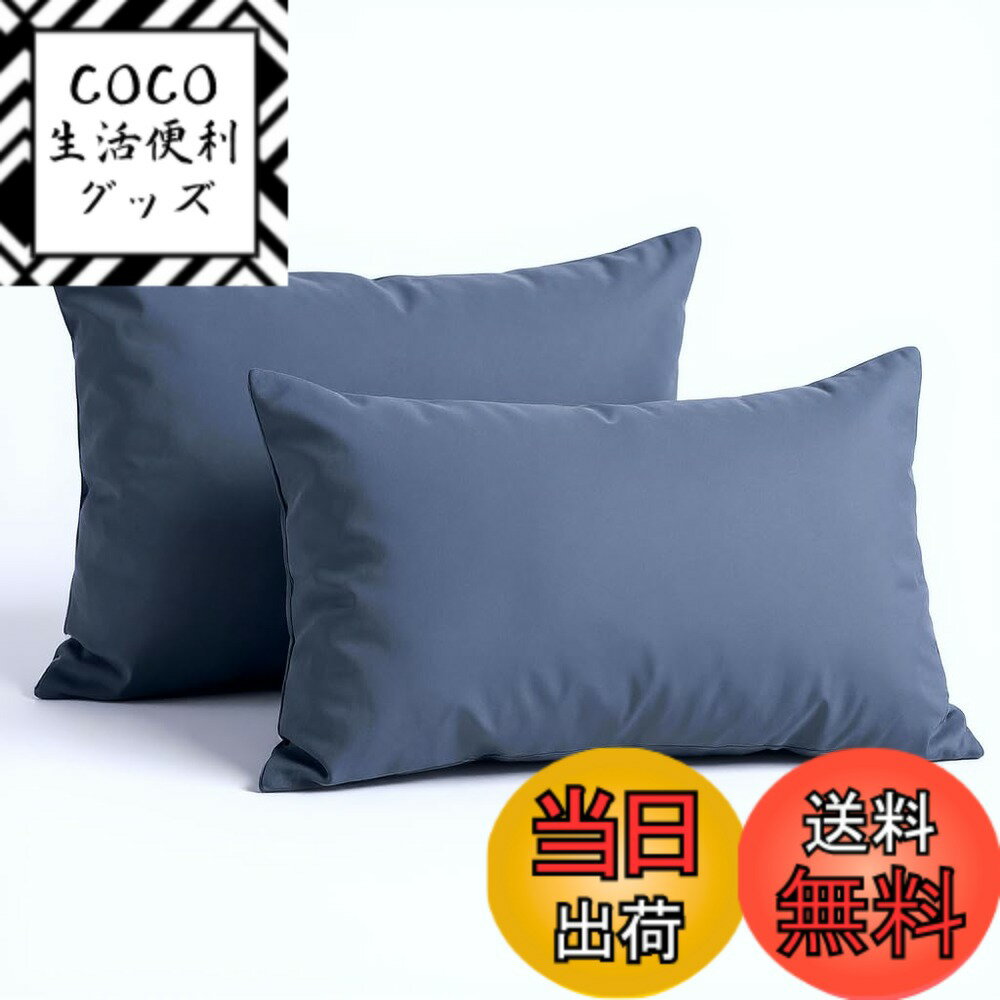 【送料無料】HOSUR 枕カバー 35x50 2枚セット 43x63 50x70 ピーチスキン加工  ...