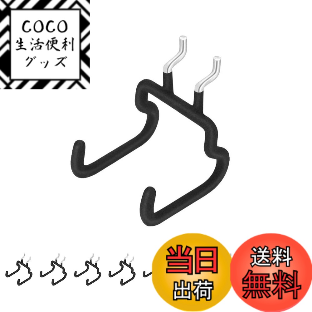 【送料無料】有孔ボード フック 黒 パンチングボードフック 有効ボードフック 穴ピッチ25mm 耐荷重20kg 固定 止め 金具 取り付け金具 ブラック 有効ボード用 商品展示 壁面収納 色：10本