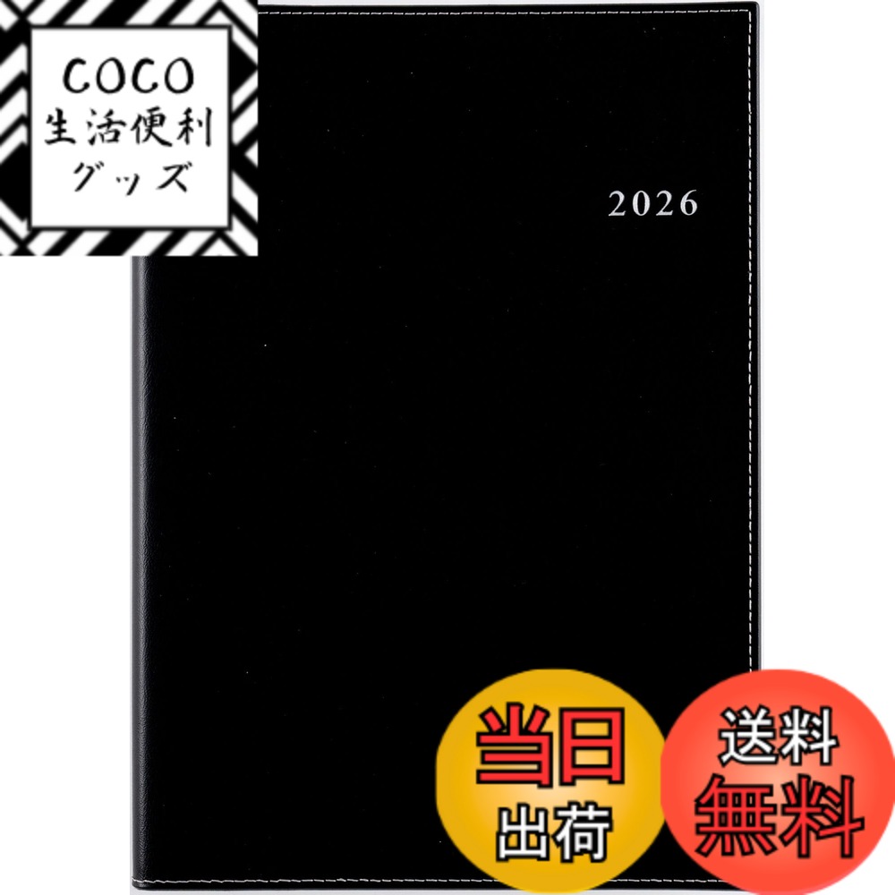 【送料無料】高橋 手帳 2023年 4月始まり A5 ウィークリー デスクダイアリー 色：黒(月間ブロック2ヶ月)2026年
