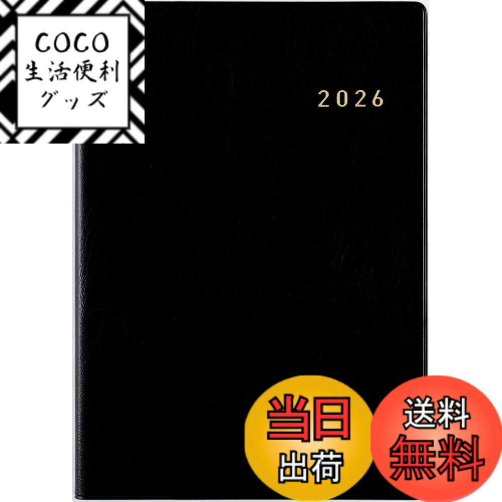 【送料無料】高橋 手帳 2023年 4月始まり A5 ウィークリー デスクダイアリー 色：黒(月間横罫)2026年