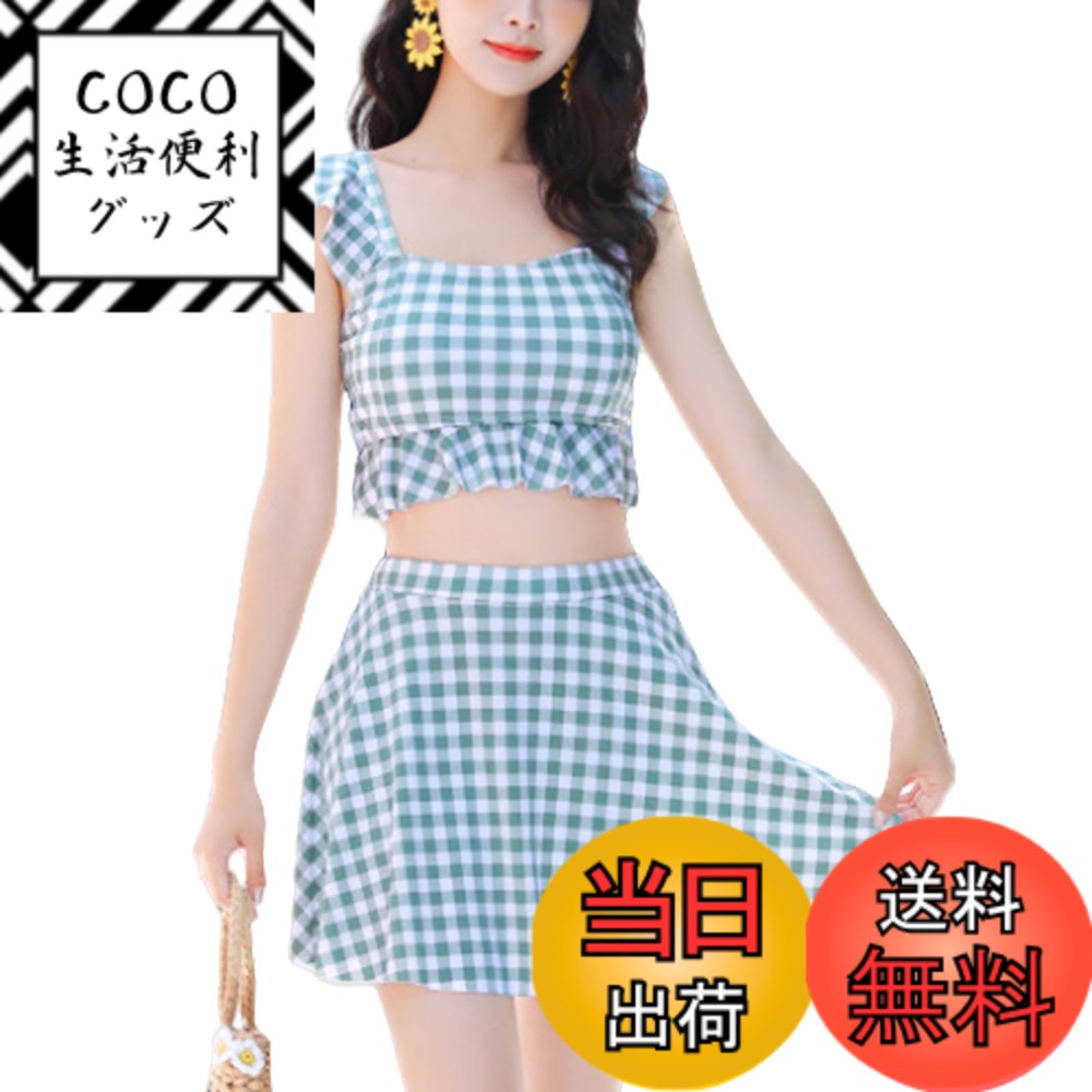 【送料無料】[Merelop Ceto] 水着 レディース 体型カバー ビキニ 可愛い 2点セット セパレート フリル 小胸 チェック 水着 露出控えめ 韓国 上下セット 大人 温泉 プール 海水浴 お洒落 みずぎ プール ビキニ プール ビーチ 色：グリーン、サイズ：XL