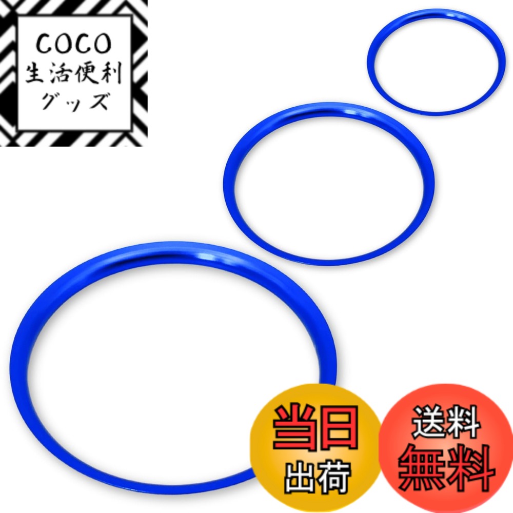 【送料無料】MARUHADO エアコンリング マツダ ndロードスター cx-3 デミオ 専用 アクセサリー カバー 内装パーツ 社外品 3個セット 色：ブルー