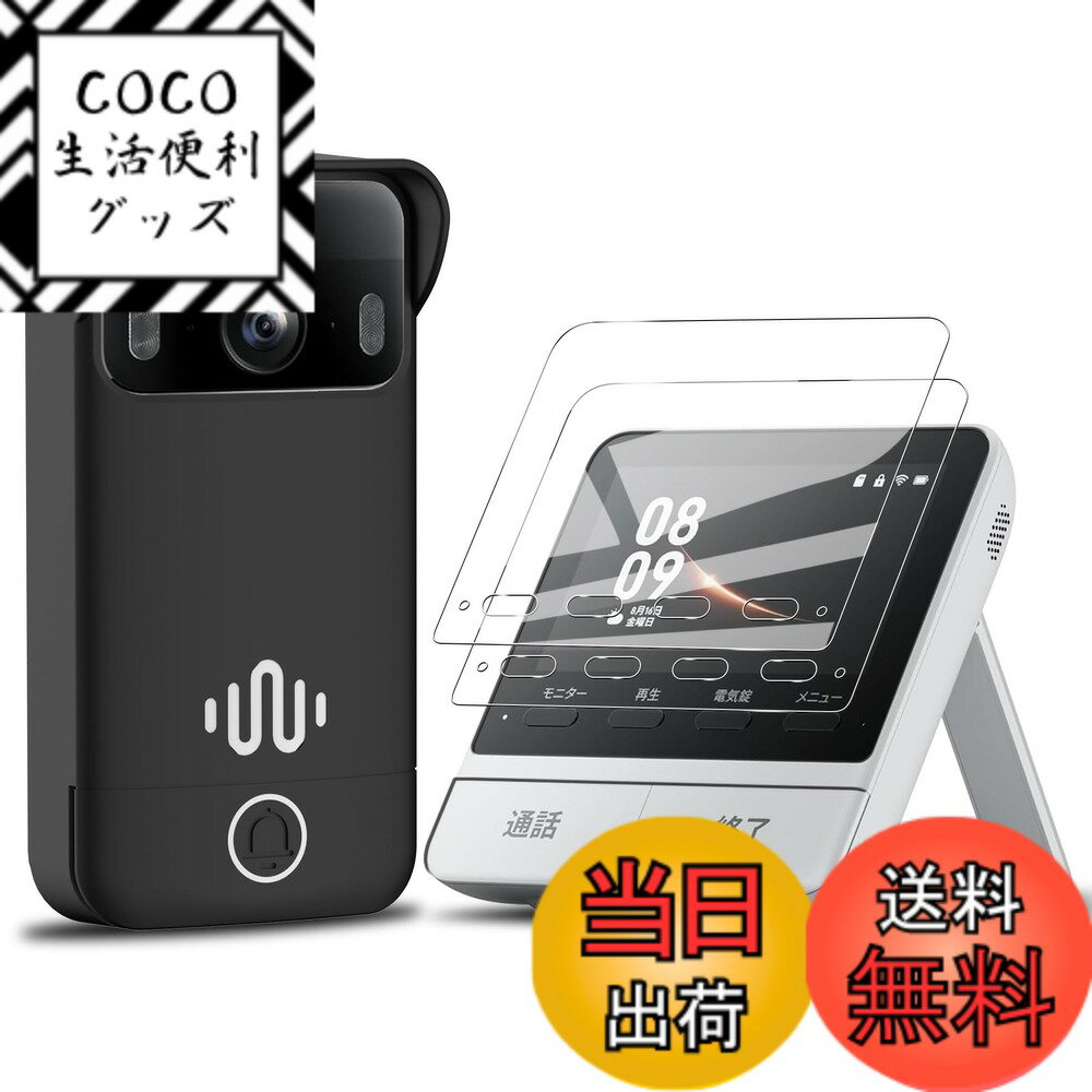 【送料無料】For SwitchBot 顔認証パッド 指紋認証 暗証番号 スマートロック カバー 色：ブラック サイズ：SwitchBot テレビドアホン カメラ付き インターホン ドアベル - スイッチボットカバー