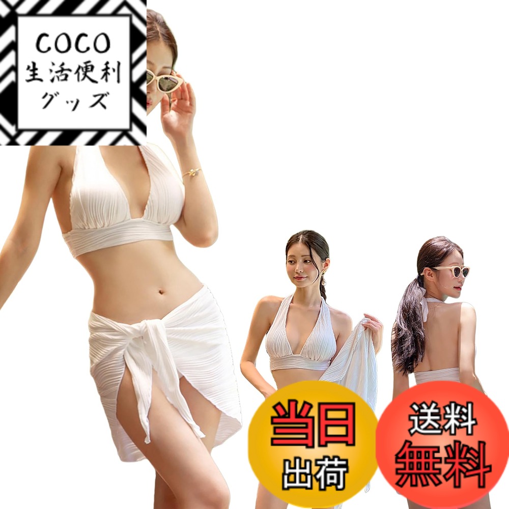 【送料無料】[Lalapala] 水着 ビキニ レディース 3点セット 三角ビキニ ビキニセット セパレート 大人可愛い 韓国 セクシー 日焼け止め 三角パンツ ブラ ボディカバー 着痩せ ファッション ビーチウエア 海 プール 温泉 リゾート 色：ホワイト、サイズ：XL