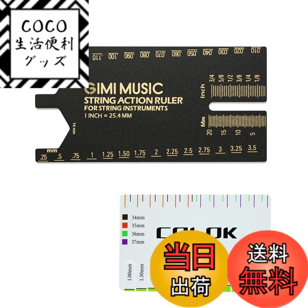【送料無料】GIMI ギター弦用多機能定規 ストリングアクションルーラー アルミニウム合金製 ギター ...