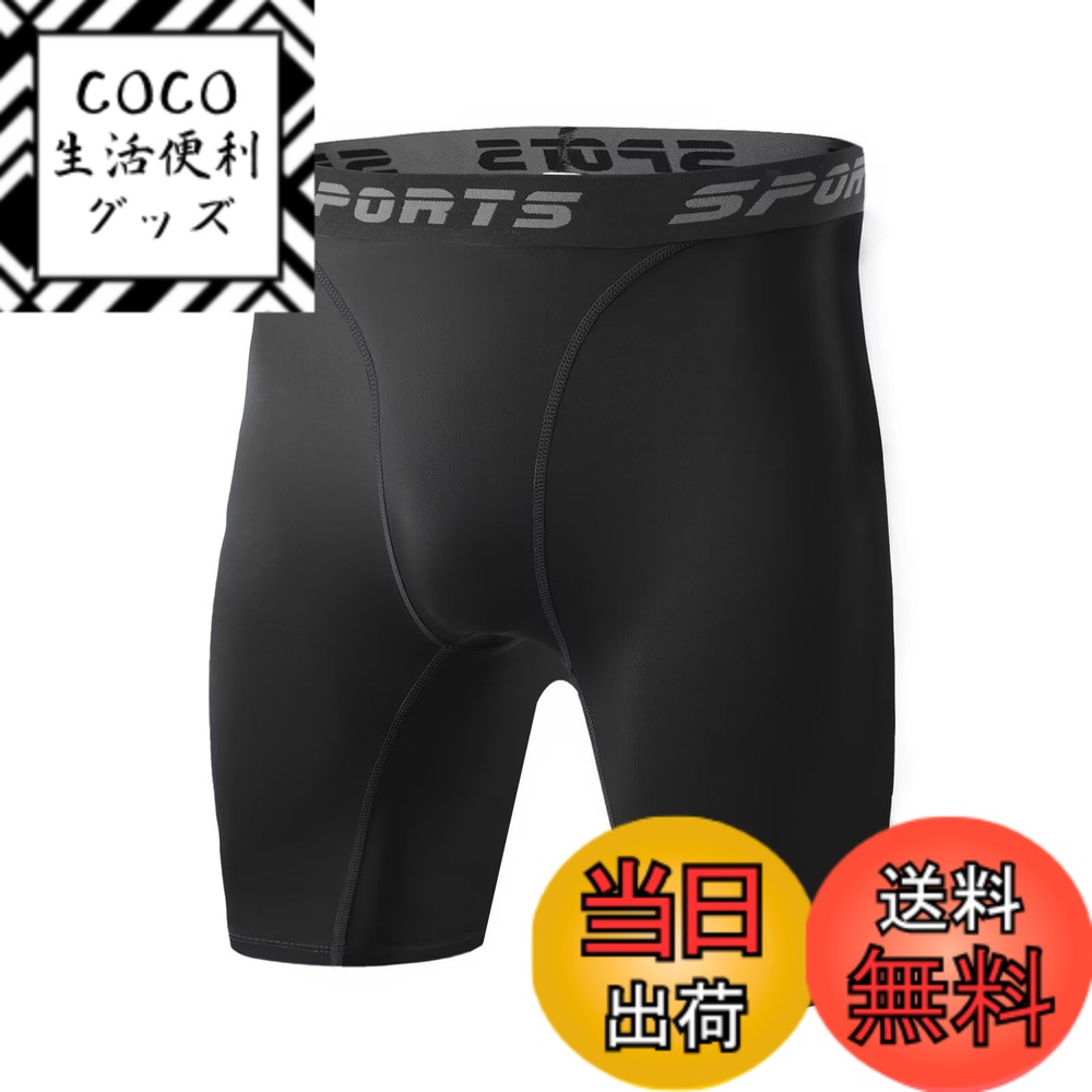 【送料無料】[Sillictor] インナースパッツ キッズ スポーツショーツ ストレッチ ショートパンツ アンダーウェア コンプレッション ショーツ ジュニア 野球 サッカー スキー トレーニングウェア [UVカット + 吸汗速乾] オールシーズ 色：ブラック/ブラック、サイズ：130
