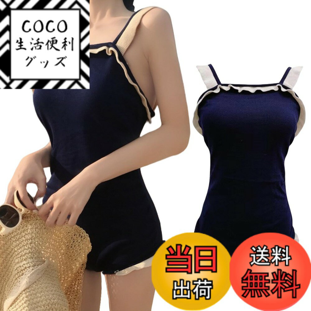 【送料無料】[Narebualo Cietupoop] 水着 レディース ビキニ ワンピース 無地  ...